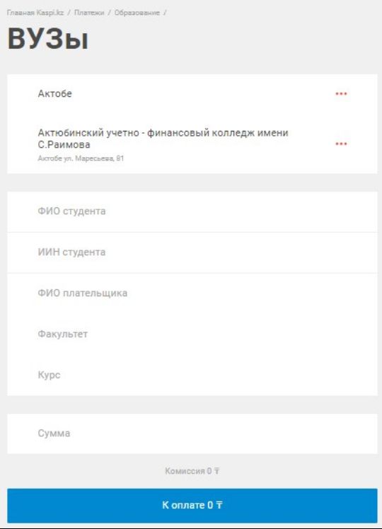 Нажмите для перехода на страницу оплаты